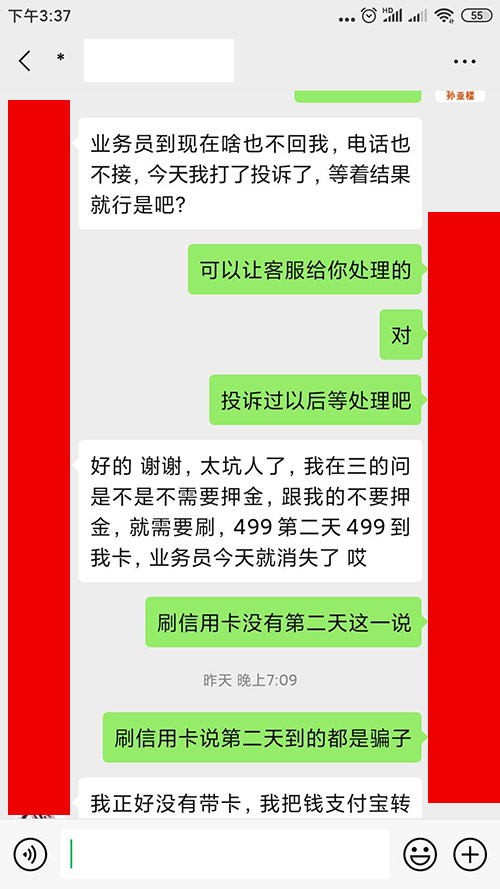 U米pos机受骗客户诉苦